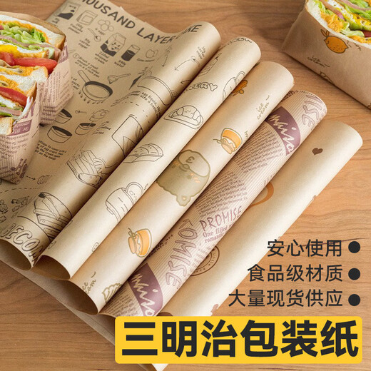 Shantou Lincun sandwich wrapping paper oil-absorbing hamburger paper coated paper air fryer household baking oil paper 38 anti-fog baking paper double layer (pink girl 50 sheets)