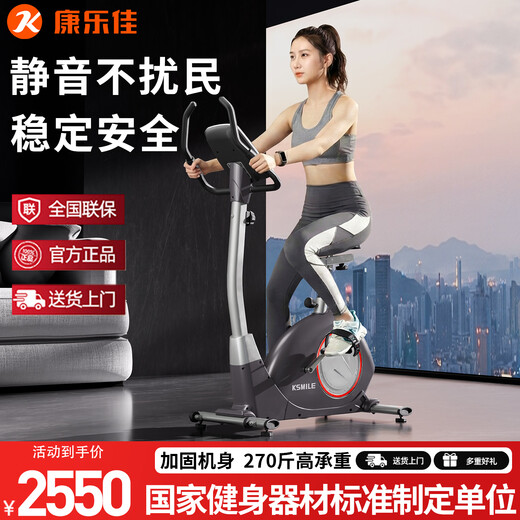 Kang Lejia fitness bike home spinning bike fitness bike leg training equipment bicycle K8718 door-to-door delivery package installation consultation enjoys a gift