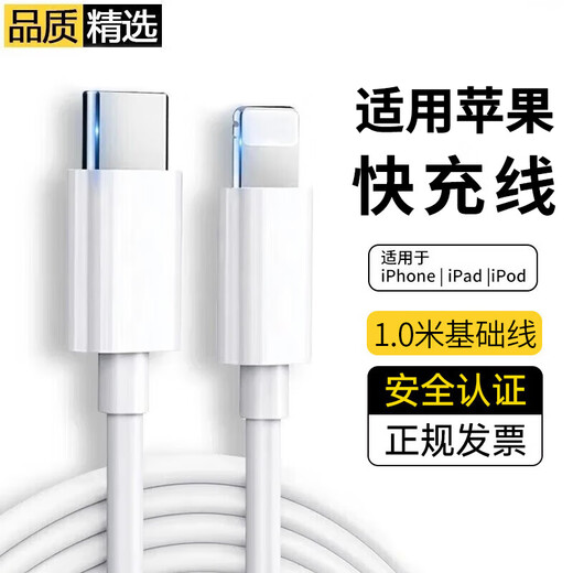 Kuweimao is suitable for Apple charging cable PD30W fast charging iPhone14promax data cable 13/12/11/XS/8plus mobile phone charger iPad tablet flash charging set 6-14 series PD fast charging cable 1 meter