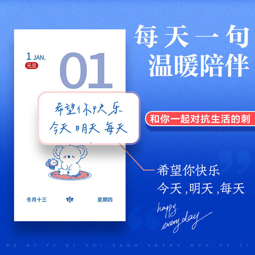 Official Genuine 2026 New Year's Calendar Reader's Calendar The world is very good, and you are not bad either. A word of warmth accompanies you every day Calendar Desk Calendar New Year's Gift The world is good, and you are not bad either