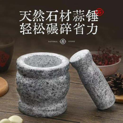 Fantasy stone mortar, stone garlic mortar, garlic press, medicine jar grinder, garlic peeler, garlic press, garlic paste, household general polishing stone hammer 4.5CMx13CM