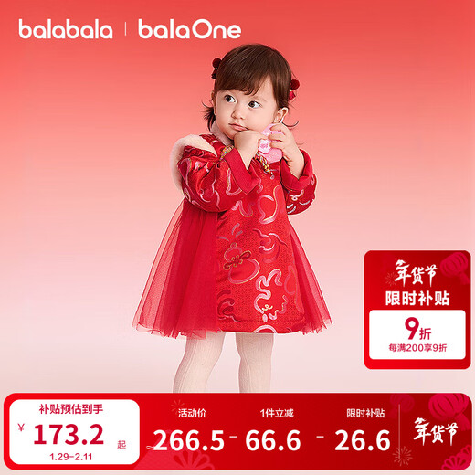 BalaOne children's clothing girls new Chinese style satin mesh auspicious cloud red New Year's greeting dress, you will be blessed soon 01315 80