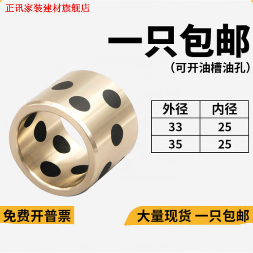 Du Zhunyu 33*2535*25 graphite copper sleeve self-lubricating copper bushing oil-free bushing wear-resistant height sleeve copper sleeve bearing 3 35*25*60 (outer diameter 35 inner diameter 25 length 60