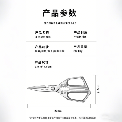 Padiling Kitchen Scissors Stainless Steel Strong Chicken Bone Scissors Multi-Function Fish Bone Food Scissors