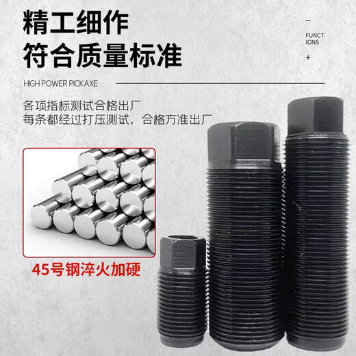 Machine tool adjustment screws hollow anchor bolts high-strength anti-rust robot truss leveling machining center leveling M24*1 point 5*150