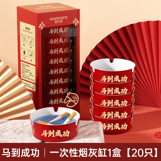 Shantou Lincun Year of the Horse Spring Festival disposable foam ashtray comes with smoke and sand elimination hotel Internet cafe ashtray high-end anti-fly ash immediate success