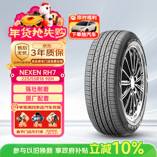 NEXEN 225/55R18 98H RH7 original equipped with Hyundai IX35/Kustu adapted for Jeep Wrangler