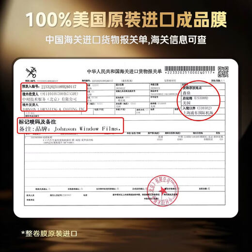 Johnson & Johnson's original imported car film and insulation film field, front windshield film, car glass film, window film, car film, heat insulation, explosion-proof, sun protection, sun protection film package construction