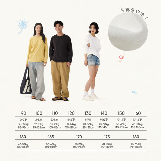 Q21 Dandelion sweat-wicking quick-drying breathable T-shirt for boys and girls long-sleeved spring new solid color bottoming top parent-child style light feather white solid color 110 cm