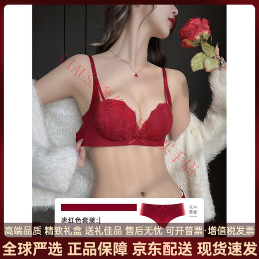 Agent Provocateur Light Luxury Brand Year of the Horse Ben Ming Nian Underwear for Women Red Small Breasts Gathered to Show Biggery Lace Panties for Wedding Bride Maroon-Suit 70A 32 (for good luck)