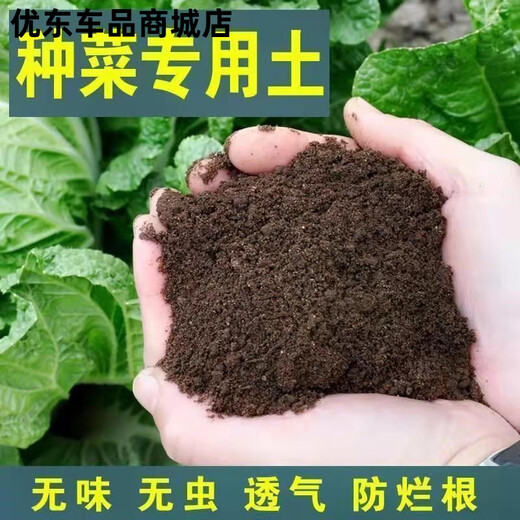 Onion, ginger, garlic, universal soil, flower and vegetable nutrient soil, nursery soil, flowers, golden kudzu, special organic soil fertilizer, vegetable nutrient soil 10 Jin Jin is equal to 0.5 kg