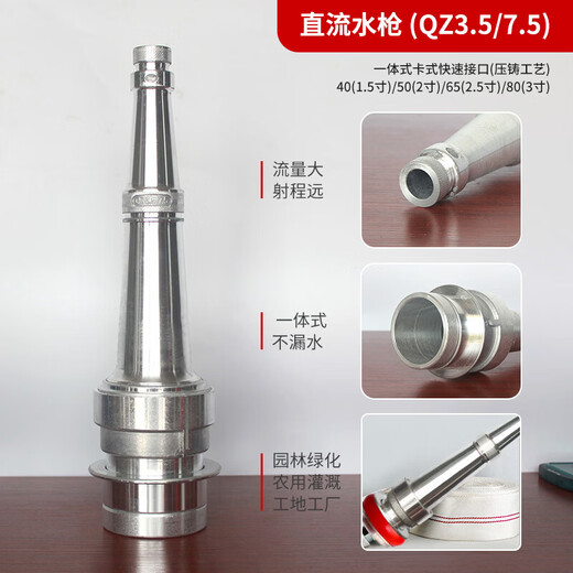 Firefighting/agricultural DC water gun QZ3.5/7.5 internal buckle interface cassette quick connect 1.5 inch 2 inch 2.5 inch 3 inch 4 inch all-aluminum alloy agricultural water hose fire hydrant water gun 40 type 1.5 inch (quick interface) firefighting die-casting