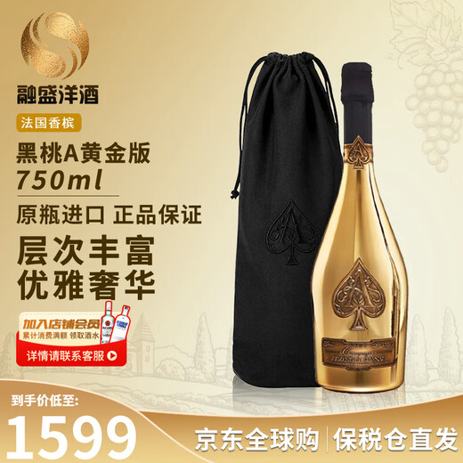 黑桃A（Armand de Brignac）法国黑桃A香槟 葡萄酒 气泡酒 750ml进口洋酒 原瓶进口年货送礼 瓶标瑕疵-黑桃A 黄金香槟 750ml