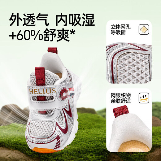 Helios functional toddler shoes 2026 new spring 1-2 years old mesh breathable children's shoes anti-falling baby toddler shoes black and white 18 inner length 12.0cm suitable for feet 10.5-11.0cm long