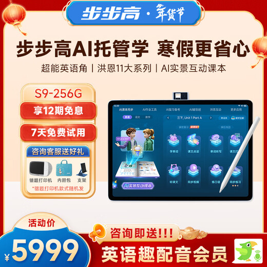 BBK AI Learning Machine S9 New Oriental Book Course Access to DeepSeek Teaching Materials Simultaneous Practice of New Curriculum Standards Primary, Junior High, and High School General Tutoring Official Flagship