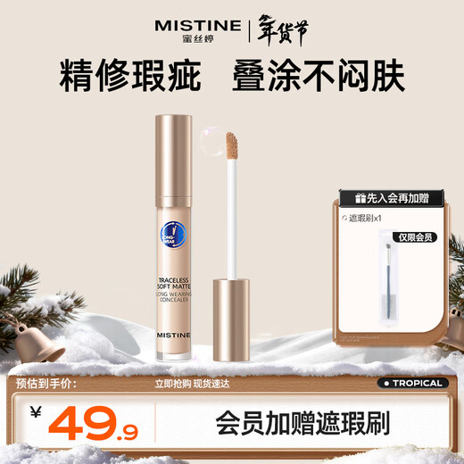Mistine Silky Soft Makeup Concealer Cream Acne Mark Covering Freckles Dark Circles Female L00 New Year Gift