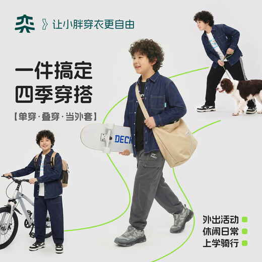 Yi Times Soft Denim Shirt Yi Times Fat Boy Denim Shirt Spring and Autumn Big Children's Shirt Jacket Loose Cardigan