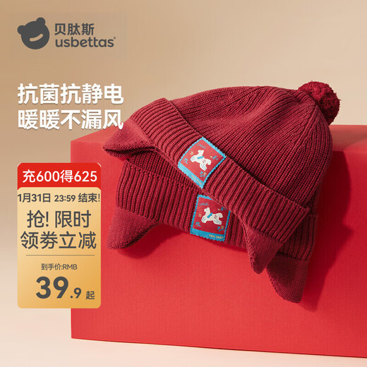 Betis children's hat New Year's style boys and girls go out woolen hat baby Chinese style new style knitted ear protection hat red 6 months-3 years old recommended head circumference 44-48cm