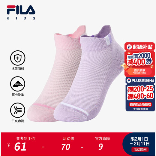 FILA Antibacterial Children's Socks 2025 Summer New Children's Elastic Breathable Low-Waist Socks 2-pack Qin Pink/Hibiscus Purple-99 9-12 years old XL