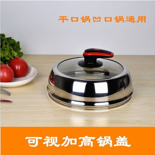 Fantasy heightened visual stainless steel glass pot lid can be erected high arch thickened steamer wok soup pot lid flat mouth notch universal 32 apple lid can stand handle