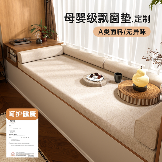 Fantasy Bay Window Mat Removable and Washable Mat Window Sill Mat Sofa Cushion Soft Velveteen + Beige Color Removable and Washable Exposure Resistant Newly Upgraded + Exposure Resistant Coconut Palm 2 + Cloud Milk Cotton 2 Thick 4.3cm