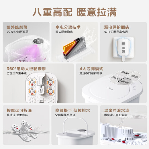 Midea foot bath electric massage foot bath heated constant temperature foot massager foot bath fumigation massage Valentine's Day gift birthday gift for elders parents girlfriend practical ZL206