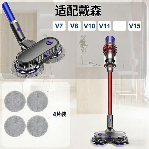 Yunpo adapts to Dyson vacuum cleaner head accessories V6/V7/V8/V10 Slim/V11/V12/V15 soft velvet floor brush carpet suction head electric mop head exported to Europe V6/DC mop head