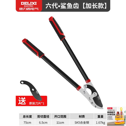 Scissors, pruning shears, special thick branch shears for pruning branches, powerful pruning branch shears, upgraded version, upgraded version, thickened rod, shark tooth, extended version - 1 free blade