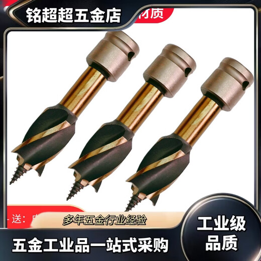 Electric wrench woodworking support drill four-slot drill extended twist drill bit template drill short high speed steel woodworking drill bit high speed steel HSS + electric wrench 20mm drill bit ultra short