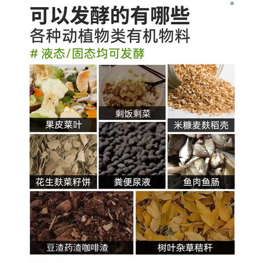 Wuliao em bacteria original starter culture kitchen waste compost water fertilizer bacteria rapeseed cake soybean meal fish broiler chicken manure sheep manure fermentation organic fertilizer fermentation package-em bacteria 100g + molasses 500g compost + water fertilizer universal type