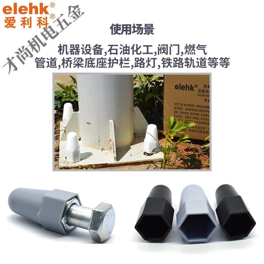 Qiaobolai M8M30 heightened nut protective cap lengthened screw sleeve nut protective cover hexagonal foot plastic bolt M8*13*27100 color remarks