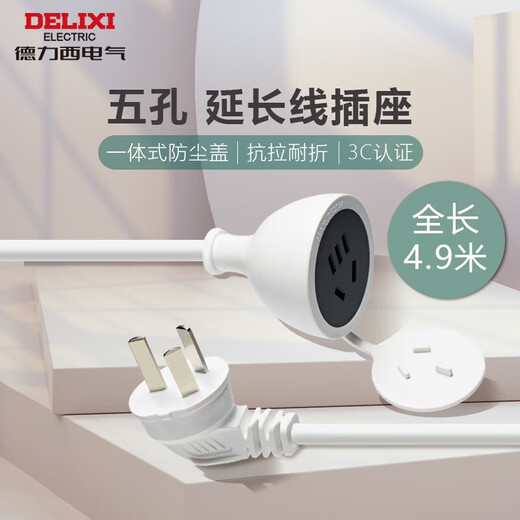 DELIXI power socket extension cord/wire socket/socket electric vehicle charging extension cord/socket strip/16A to 16A total length 1.8 meters