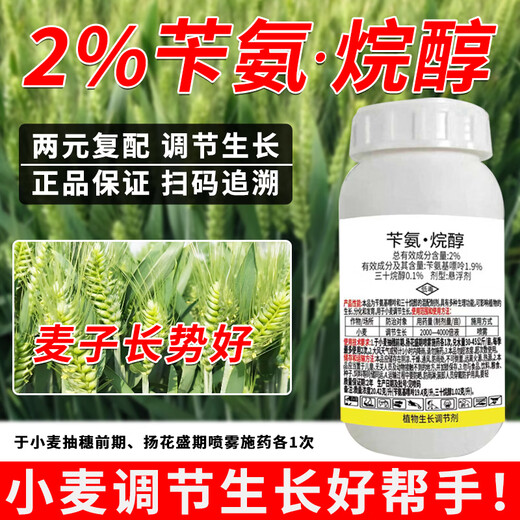 Runtian Baihu Store Hot Sale Benzylamine Alkanol Wheat Special Growth Regulator Old Brand National Standard Growth Regulator 100g*1 Bottle One Bottle One Code Complete with Three Certificates Source Manufacturer + Complete Three Certificates + Special for Wheat