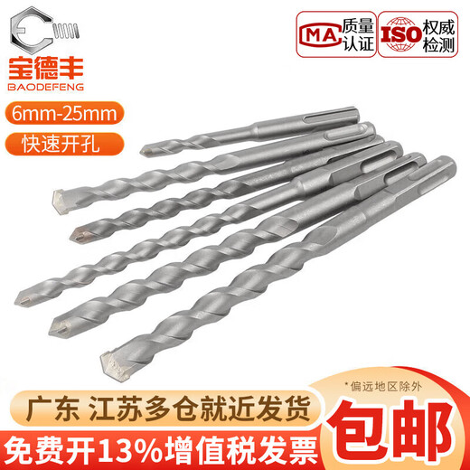 Baodefeng extended impact electric hammer drill bit for wall slotting, four-pit square shank drill bit, concrete round shank cement wall drilling drill, round shank M8X110