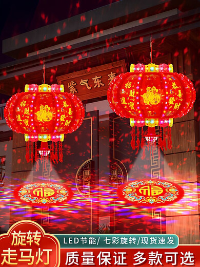 Xushansi 2026 Year of the Horse New Rotating Lanterns Colorful LED Revolving Lanterns Balcony Gate Pair of New Year and Spring Festival Hanging Decorations New Projector 60 Bright High-Bright Energy-Saving Model (Diameter 45) 2 pcs