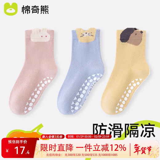 Mianqi Bear Baby Floor Socks Baby Spring and Autumn Pure Cotton Newborn Autumn and Winter Indoor Non-Slip Cooling Insulation Toddler Socks Boneless Cotton Socks Rabbit Dogs and Cats-Non-Slip Cooling Insulation-3 Pairs 3-5 Years Old-Bottom Length 13-15CM