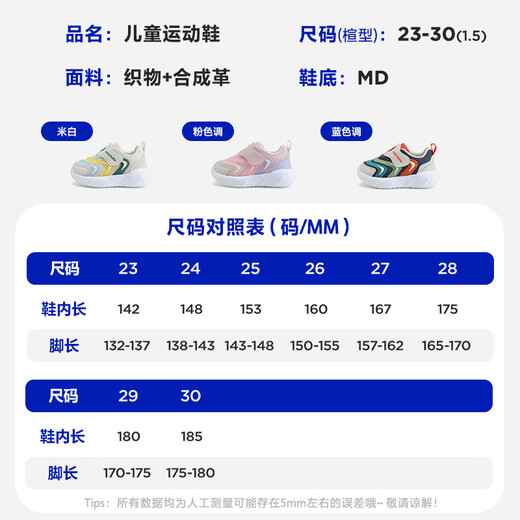 Minibala (minibala) children's shoes, children's sports shoes, spring new baby caterpillar flash shoes for men and women, breathable cushioning and wear-resistant mesh shoes, off-white, size 23, suitable for feet length 13.2-13.7cm