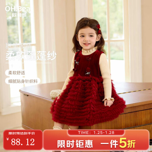 Om Bear Girls Dress 2025 New Baby Girl Party Birthday One-Year-Old Dress Children's Autumn and Winter Princess Dress Red Skirt 90 90cm