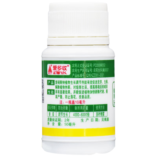 Aidoshou 1.8 compound sodium nitrophenolate flower and fruit coloring and root-promoting plant growth regulator 6ml*100 bags