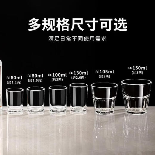 Fantasy high-end two-liang wine glass, household break-resistant tempered glass, hotel-specific liquor cup, bar ktv commercial, 6-piece 80ml tempered straight round cup (1.6 Liang)