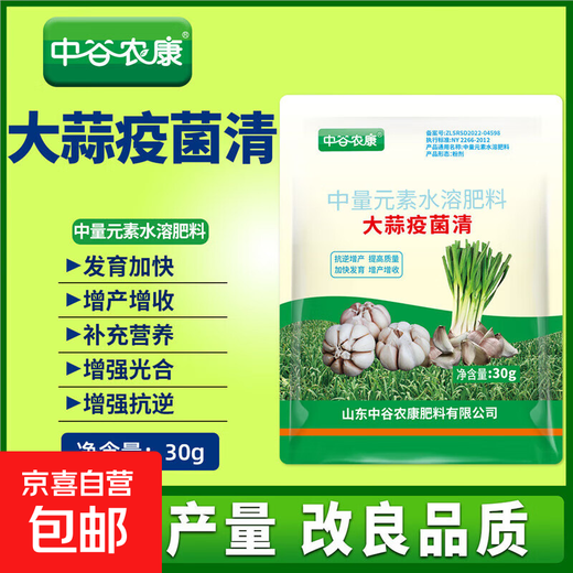 Garlic yellow leaves, rotten roots, dry tips, special agent for garlic root rot, purple spots and rust, general purpose for onion, ginger and garlic 30g 6 bags