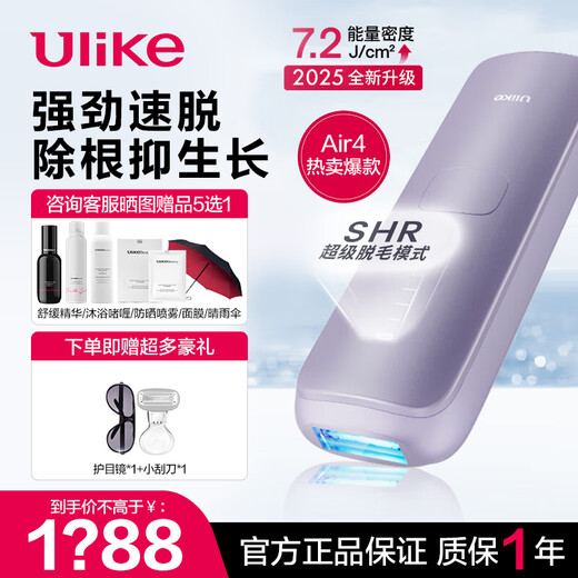 Ulike Sapphire Freezing Point Hair Removal Device Air4 Household Pulse Light Lip Hair Private Part Shaving Device for Men and Women, Birthday and Holiday Gifts for Boyfriend, Girlfriend and Wife Air4 Crystal Purple Standard Basic Model