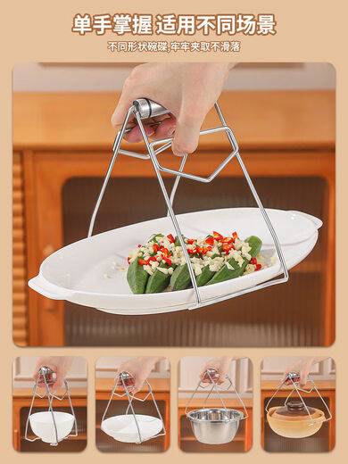 Yinghuan 304 stainless steel anti-scalding clip, household bowl clamp and plate artifact, kitchen non-slip steaming vegetable clip, steamer clip, small 304 anti-scalding plateware
