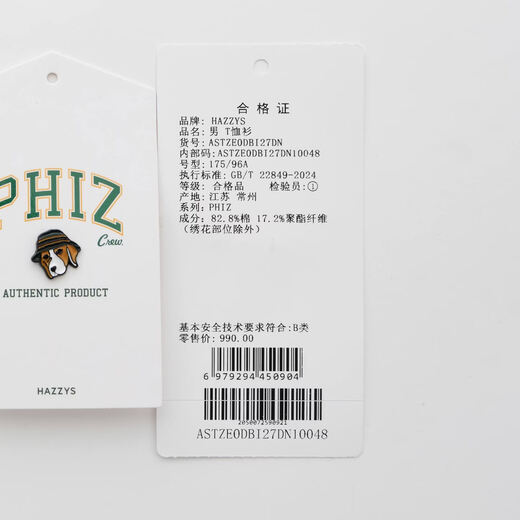 HAZZYS Men's 26 New Summer PHIZ Men's Tops Surf Dog Embroidered Short Sleeve Polo Shirt Men's ASTZE0DBI27 Dark Navy DN L (175/96A 48)