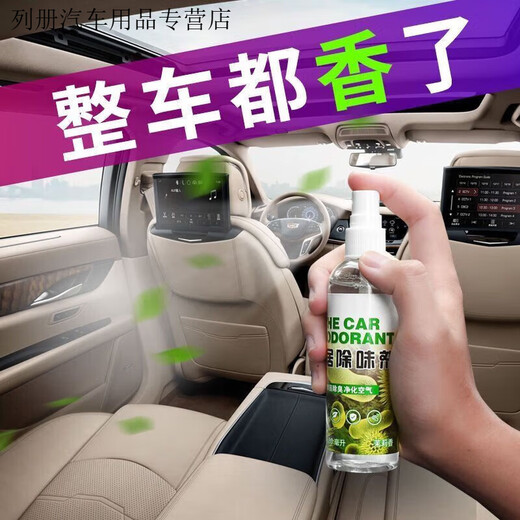 Yeyu car perfume car deodorant car interior deodorant air freshener bathroom bedroom aromatherapy spray hand spray perfume jasmine + osmanthus 2 bottles