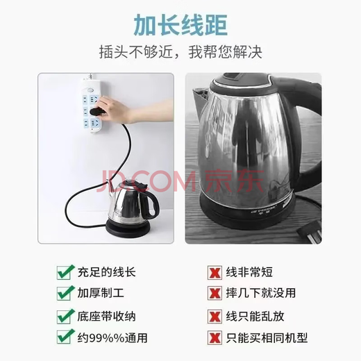 Universal electric kettle base thickened high-quality kettle chassis with cable high-power rubber plate electric kettle accessories white base universal chassis plug cord can be stored