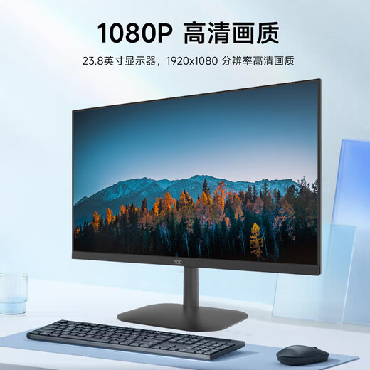 AOC 23.8英寸显示器 75Hz HDMI接口 1080P全高清广视角 低蓝光不闪 可壁挂家用办公液晶电脑显示屏幕  24B20HN/D