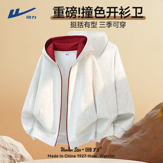 Pull back American style heavy-duty color-blocked hooded cardigan sweatshirt for men spring new high-quality zipper jacket for college students white gray M /170 (recommended 100Jin Jin is equal to 0.5kg -120Jin Jin is equal to about 0.5kg)