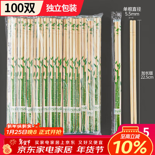 SHUANG YU Disposable Chopsticks Thick and Longer 5.5mm Independently Packed Round Chopsticks 100 Pairs Convenient and Hygienic Bamboo Chopsticks for Hotels