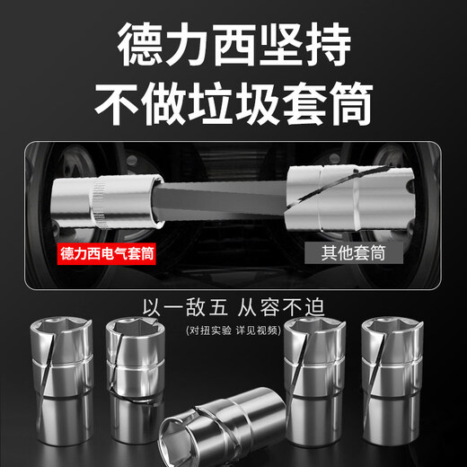 Delixi Electrical Auto Repair Tool Set Socket Wrench Ratchet Car Repair Combination Repair Box Multifunctional Xiaofei Delixi-Upgraded 72-Tooth Curved Handle Auto Repair 37-piece Set